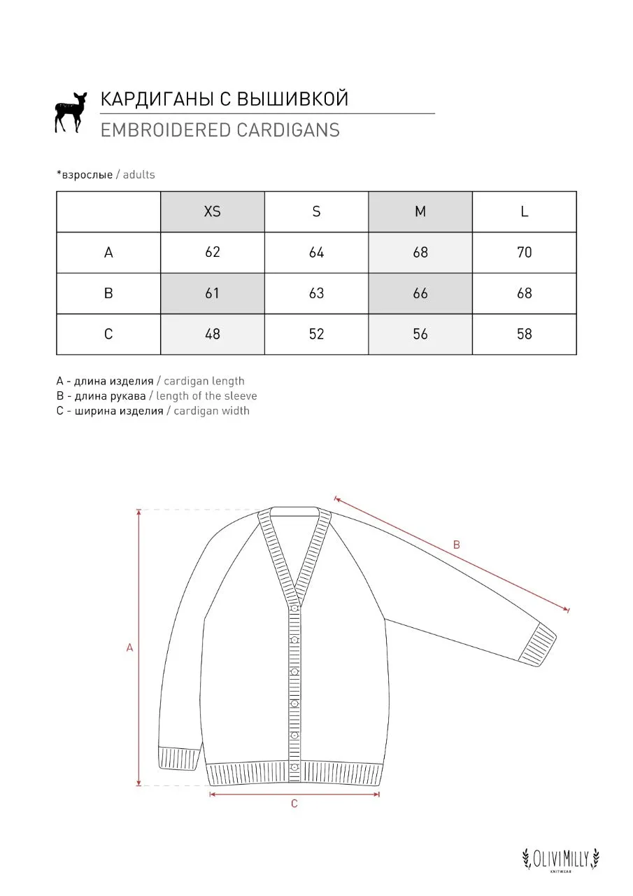 Adult Sheeps cardigan №3